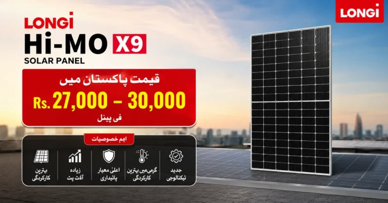 LONGi Hi-MO X9 Solar