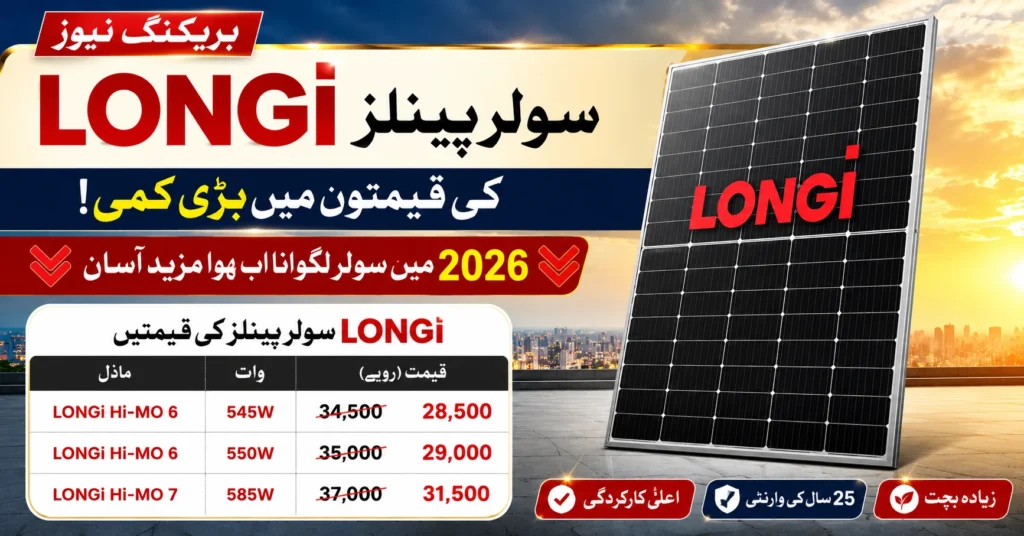 LONGi Solar Panels Price